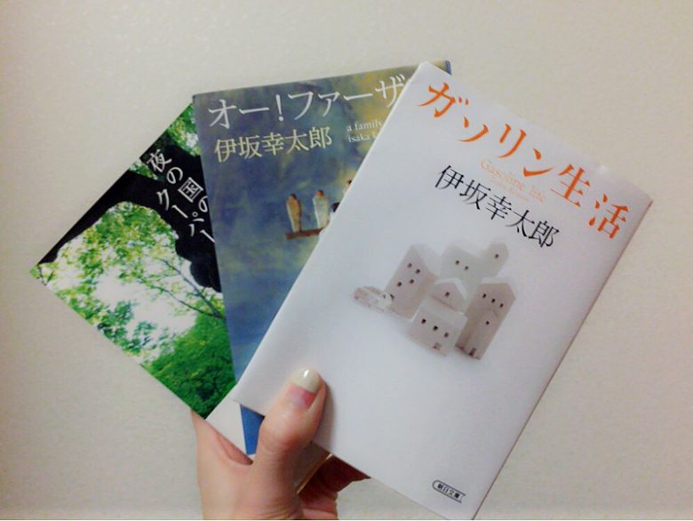 「お買い物をするのも好きですが、休み日を使って本を読みふけるのも好き。色々浮気はするものの、結局は伊坂幸太郎に落ち着くんですよね」