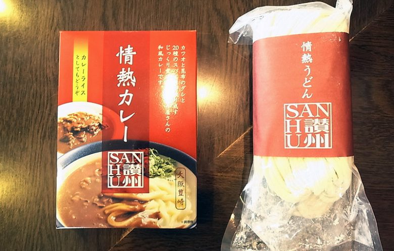 情熱カレー￥420（税込）、情熱うどん￥500（税込・店頭特別価格）。讃州のカレーうどんが家庭で気軽に再現できる