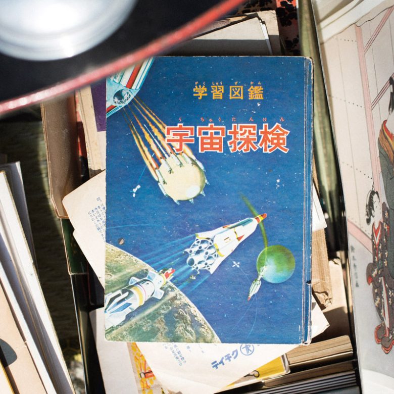 1952年、児童憲章の普及を促進するため設立された財団法人児童憲章愛の会、出版の学童文庫「宇宙探検」