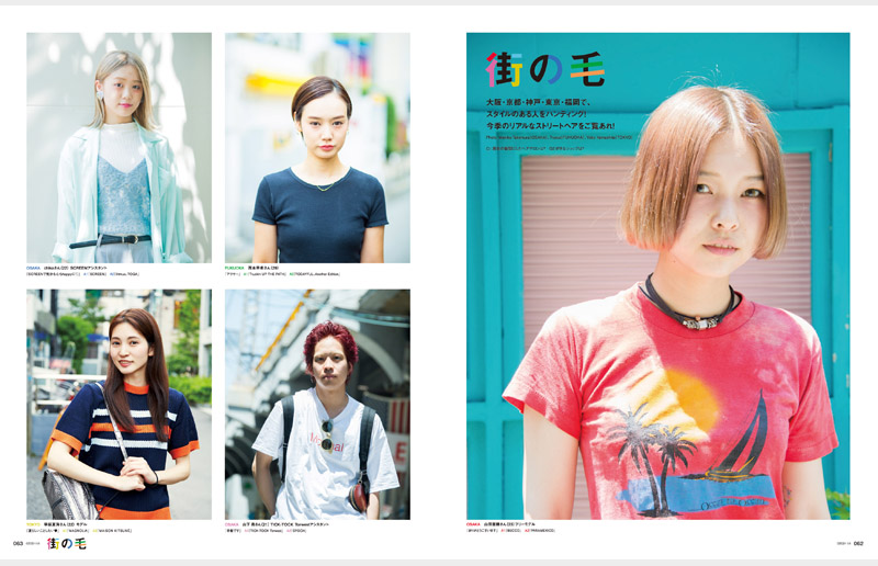 カジカジH　VOL.53 SUMMER ISSUE