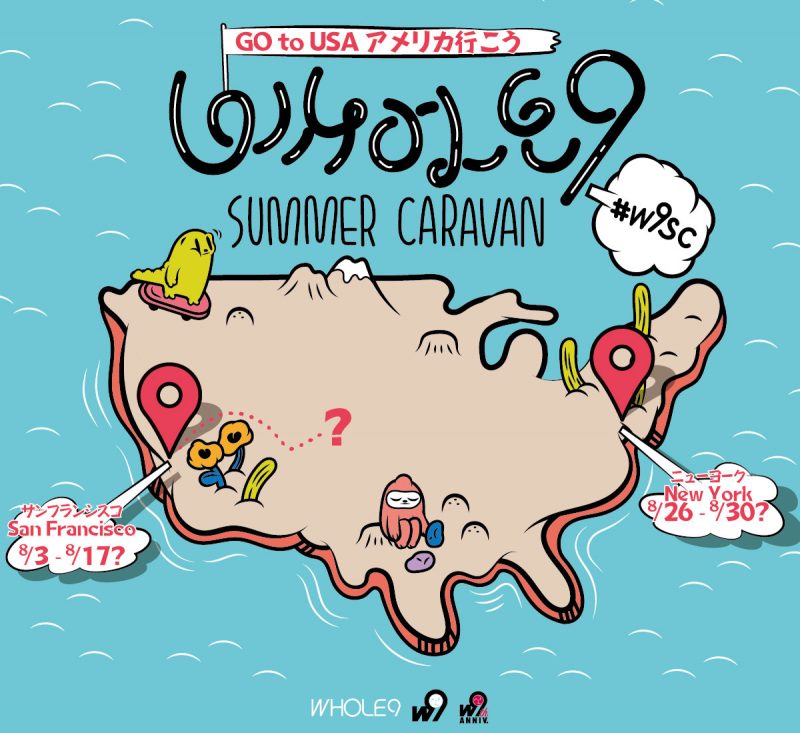 【連載スタート】WHOLE9 SUMMER CARAVAN-GO TO US アメリカ行こう- act.1