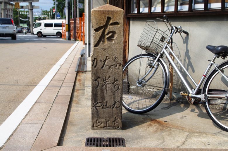 大きな石に漢字で彫られた旧道標