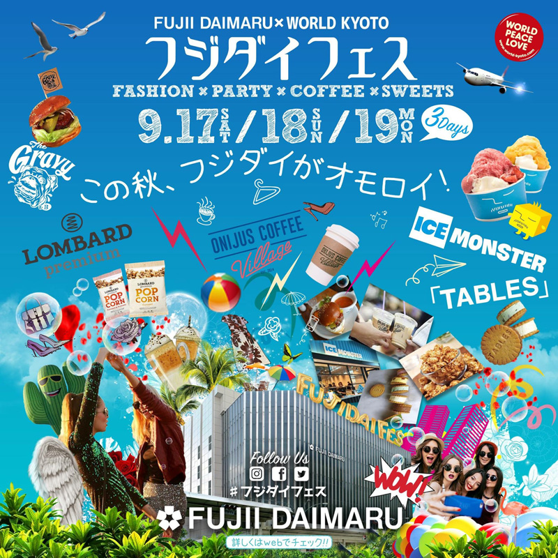 FUJII DAIMARU × WORLD KYOTO によるフジダイフェスが、9/17〜19開催！