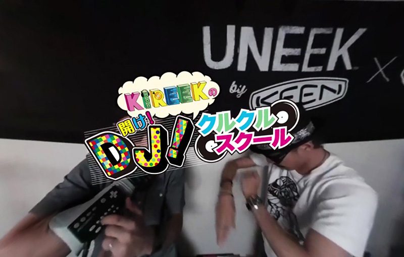 最強DJチームKIREEK先生が教えてくれる『KIREEK TV VR』がスタート。