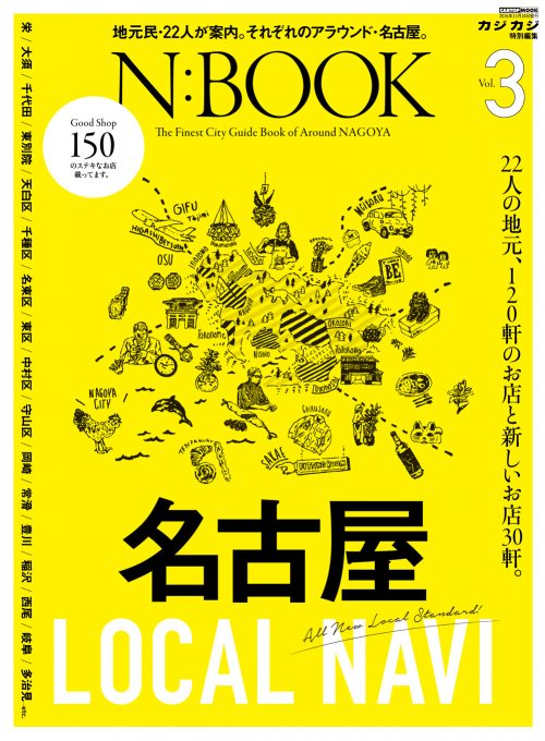 N:BOOK vol.3