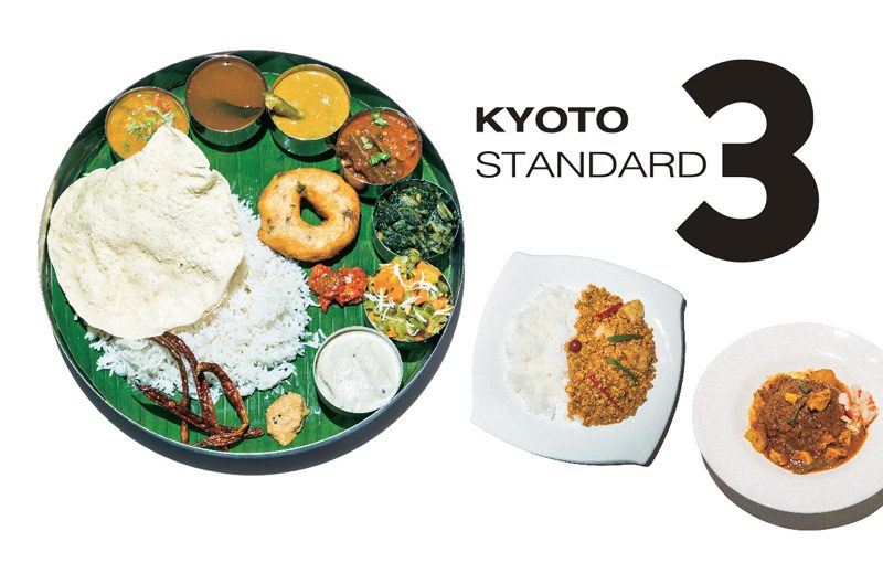 シリーズ『京都STANDARD３』意外と京都はカレー激戦区だった!?