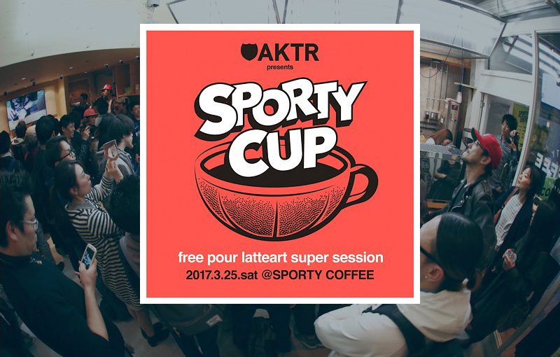 アメ村｢SPORTY COFFEE｣に実力派バリスタが集結。熱気に満ちた”スポーティー”なラテアートコンペティションが今年も開催!!!