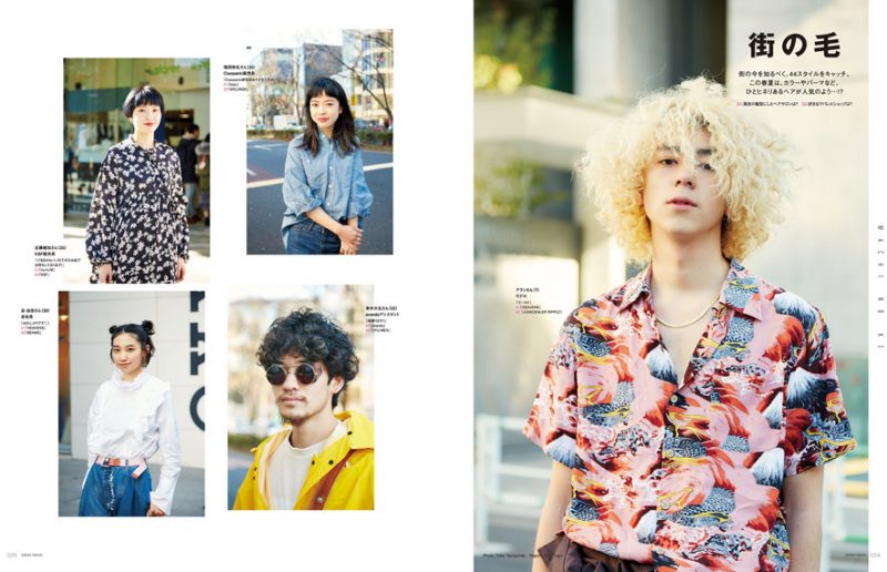 カジカジH TOKYO VOL.3　2017 S/S STYLE ISSUE