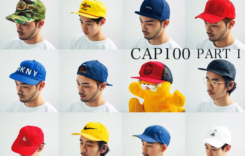 春のキャップ選びのための超カタログイケてるCAP 100選!! パート1