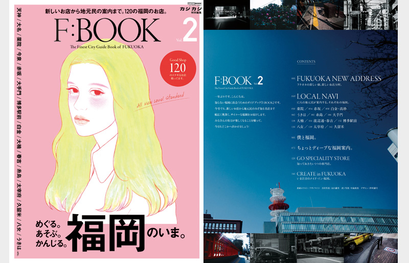 F:BOOK vol.2