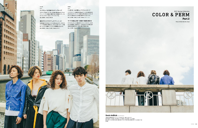 カジカジH　VOL.55 SPRING ISSUE