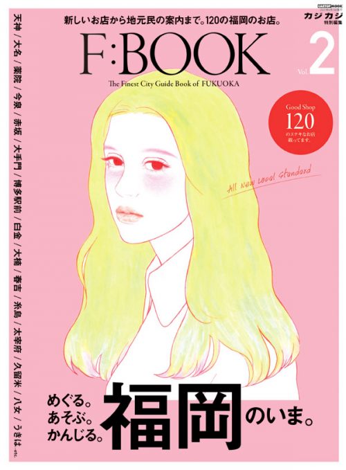 F:BOOK vol.2