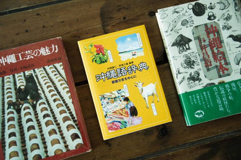 セレクトされる新刊･古書はジャンルごとに陳列。伝統工芸や方言、風土や暮らしまで沖縄に関する様々な情報を得られる