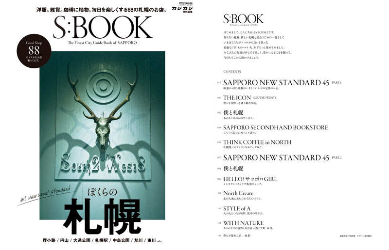 【新創刊】S:BOOK