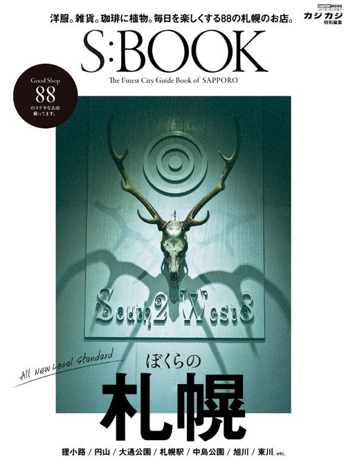 【新創刊】S:BOOK