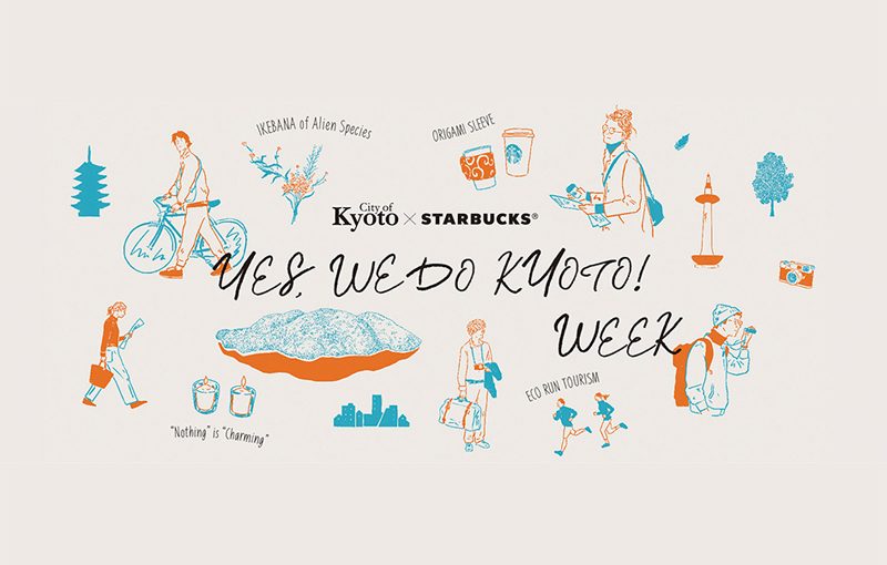 ｢YES, WE DO KYOTO! WEEK」京都市とスターバックスがエコアクションイベントを開催