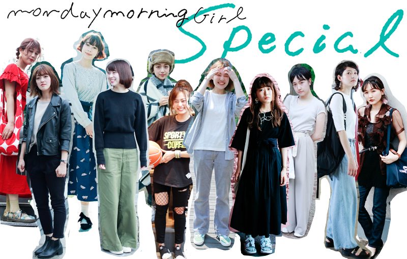 新春特別版!! Monday Morning Girl #SPL