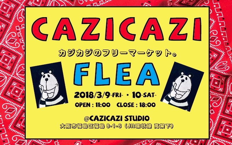 カジカジのフリーマーケットCAZICAZI FLEA3月9日〜10日に大阪･福島で開催です。