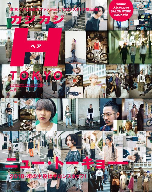 カジカジH TOKYO VOL.5　2018 S/S ISSUE