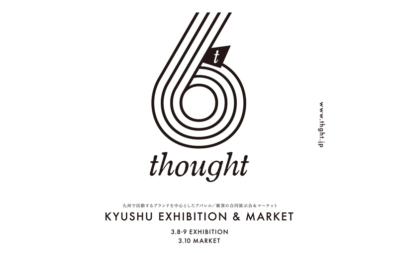 九州のクリエイターが集う「thought」が<br>今年も福岡・太宰府天満宮で開催！