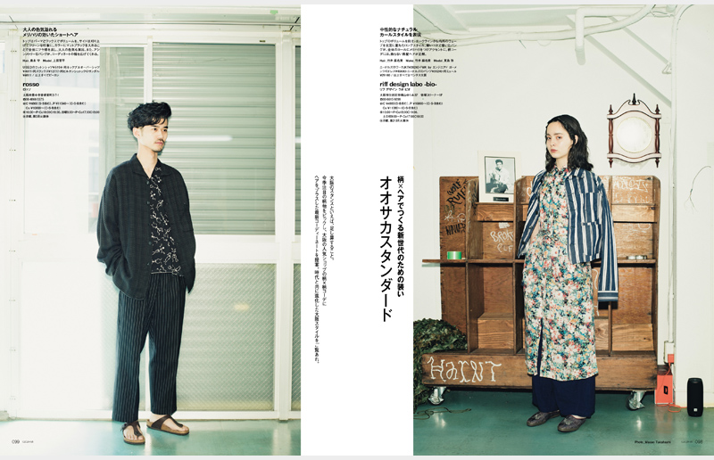 カジカジH VOL.582018 SPRING STYLE ISSUE