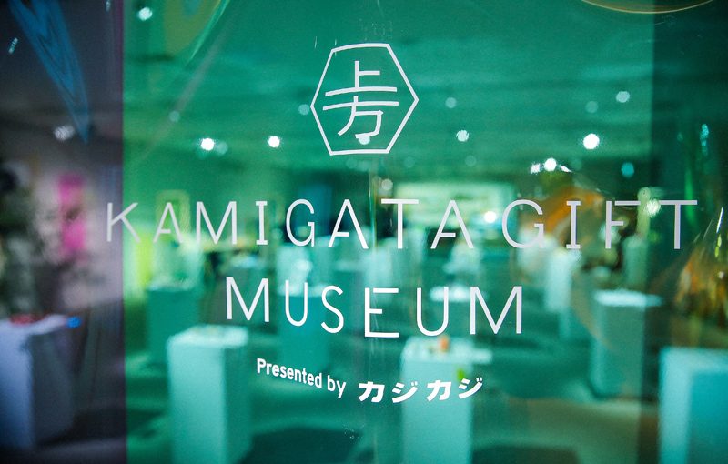 KAMIGATA GIFT MUSEUMいよいよ本日開催。朝イチ速攻レポートです!!!