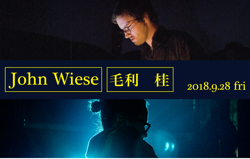 John Wieseと毛利桂が怪演デジタルな音の波に飲み込まれる一夜