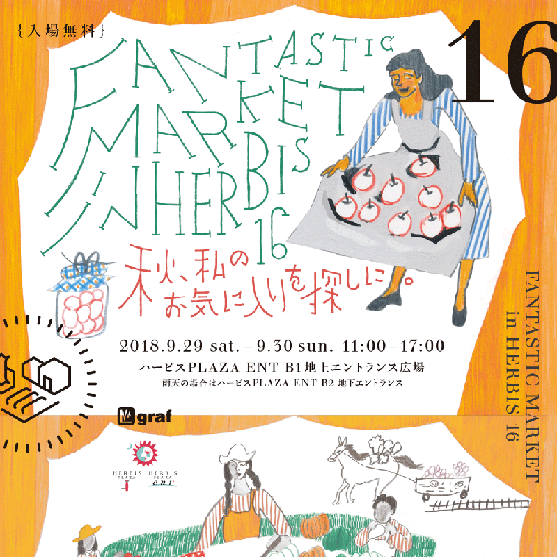 FANTASTIC MARKET in HERBIS 16