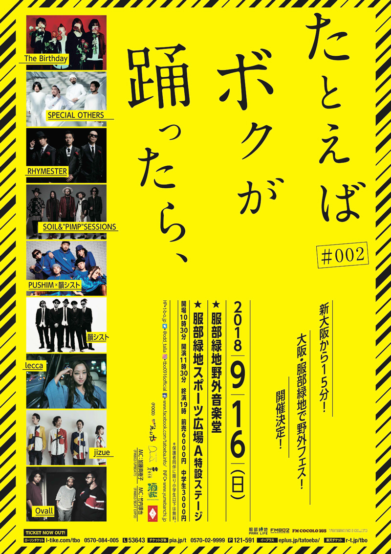 たとえばボクが踊ったら、#002