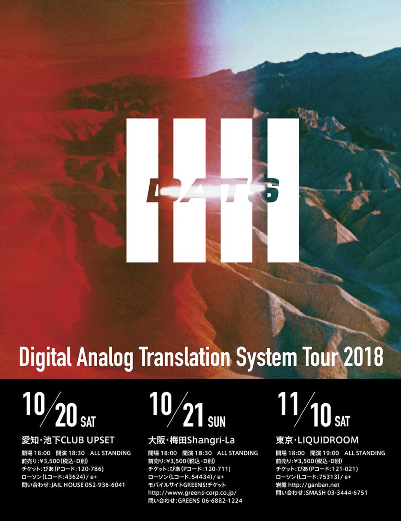 DATS『Digital Analog Translation System』ワンマンツアー