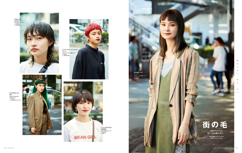 カジカジH TOKYO VOL.6 2018 A/W ISSUE