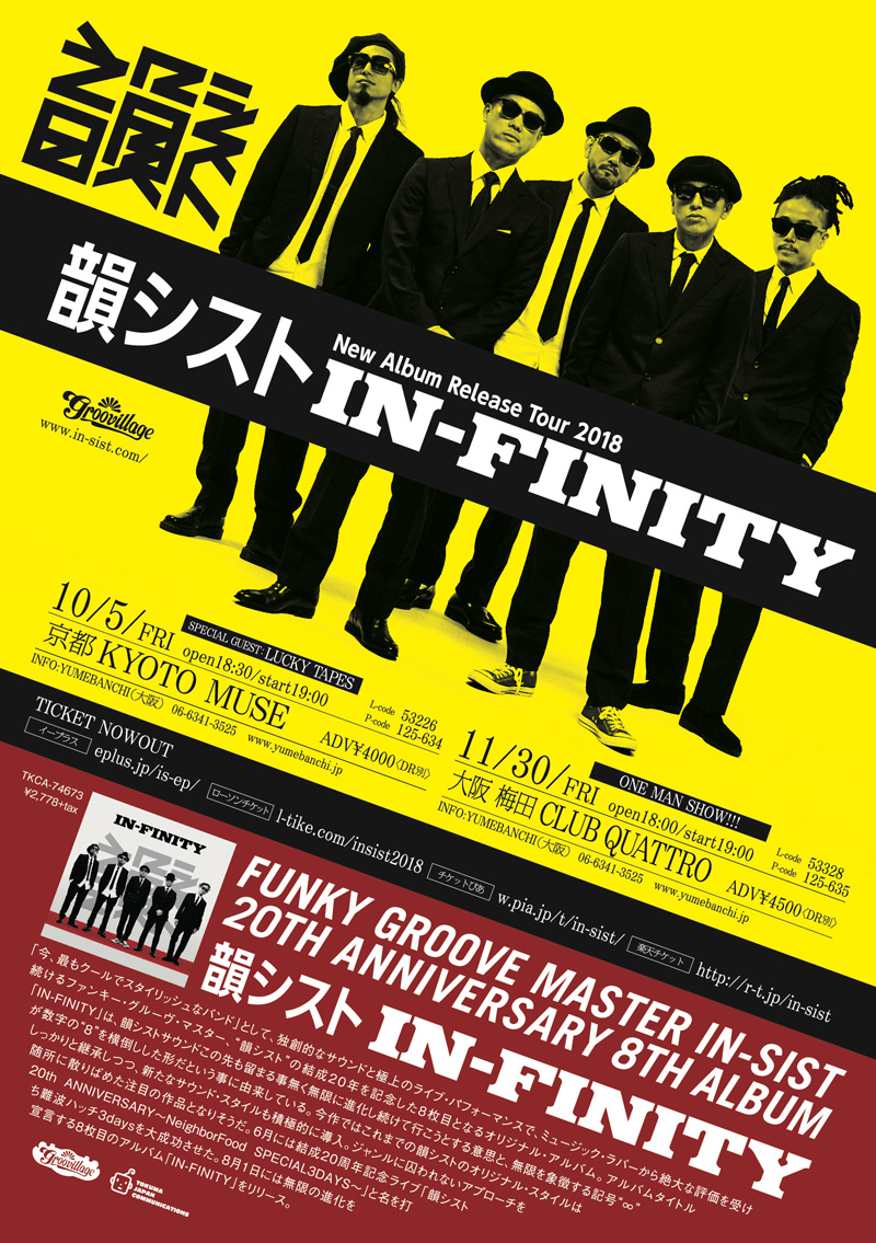 New Album 「IN-FINITY」Release Tour 2018