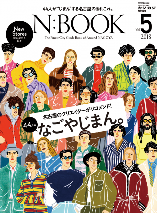 N:BOOK vol.5 -2018-