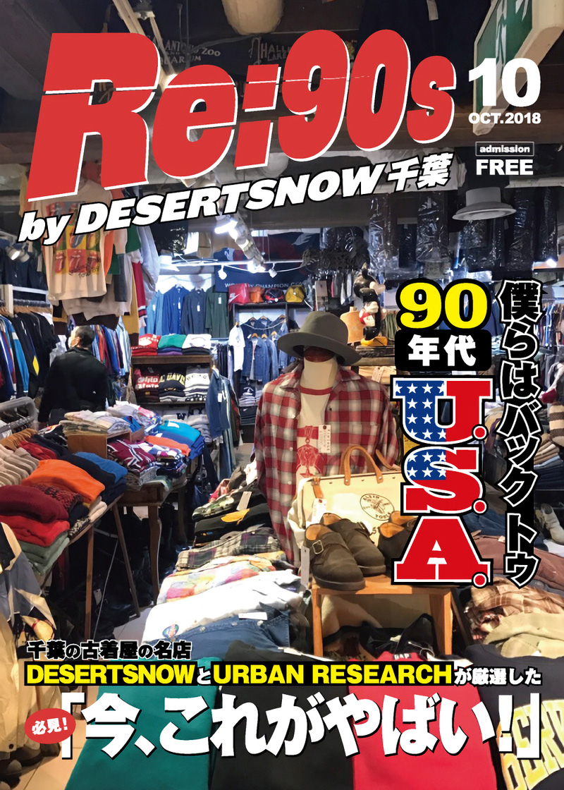 Back To The ’90s !!<br>千葉の人気古着店が’90sの世界を大阪で