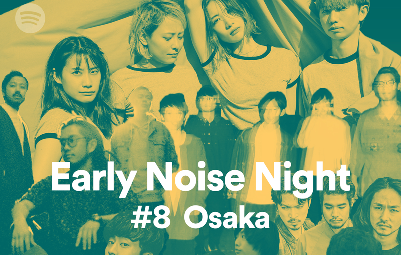 スポティファイが注目する気鋭の6組がライブSpotify Early Noise Night #8