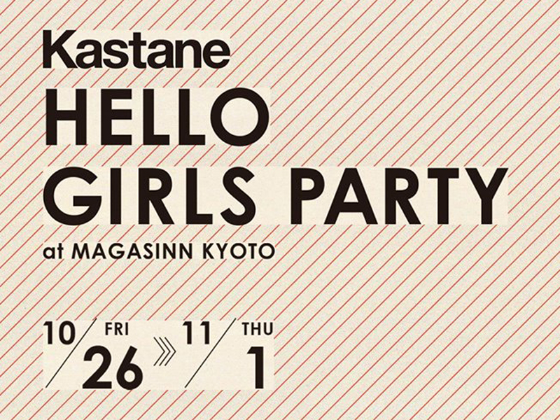 Kastane HELLO GIRLS PARTY in 京都