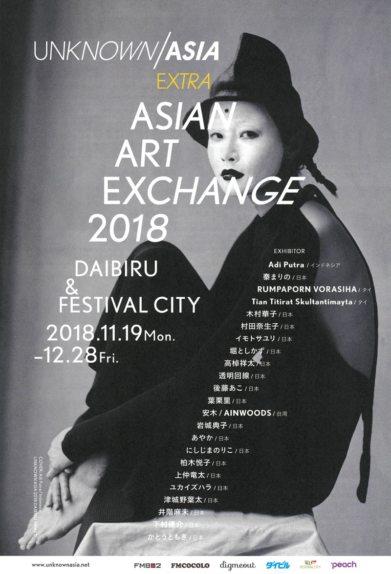 UNKNOWN ASIA “EXTRA” Art Exchange Osaka 2018