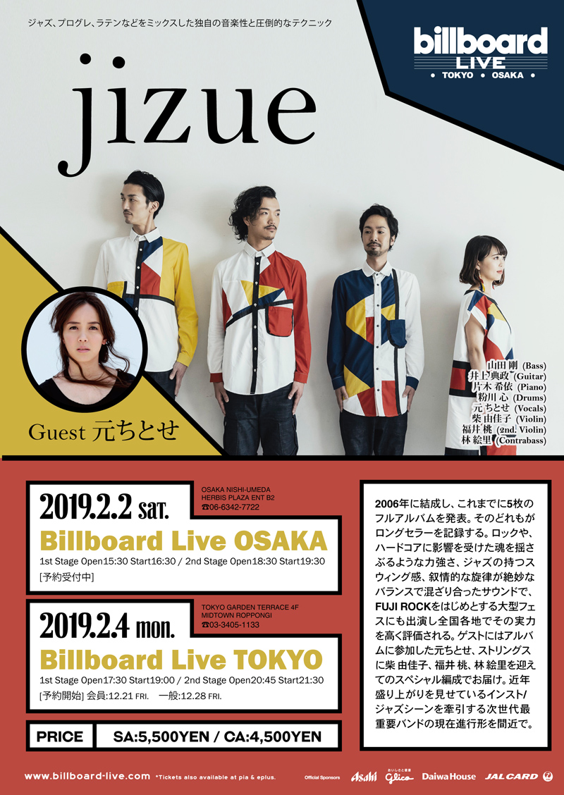 jizue Guest 元ちとせ