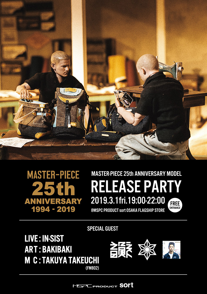 MASTER-PIECE 25th ANNIVERSARY MODEL RELEASE PARTY