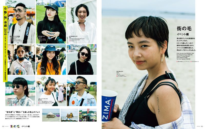 カジカジH VOL.622019 SUMMER STYLE ISSUE