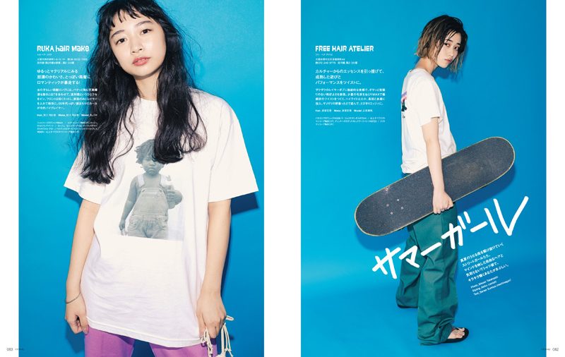 カジカジH VOL.622019 SUMMER STYLE ISSUE