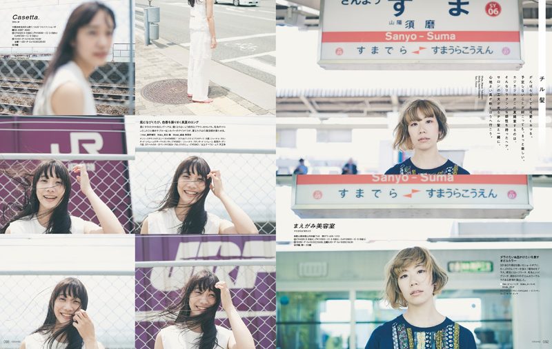 カジカジH VOL.622019 SUMMER STYLE ISSUE