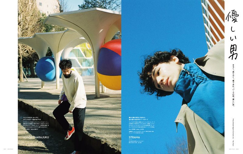 カジカジH TOKYO VOL.7 2019 S/S ISSUE