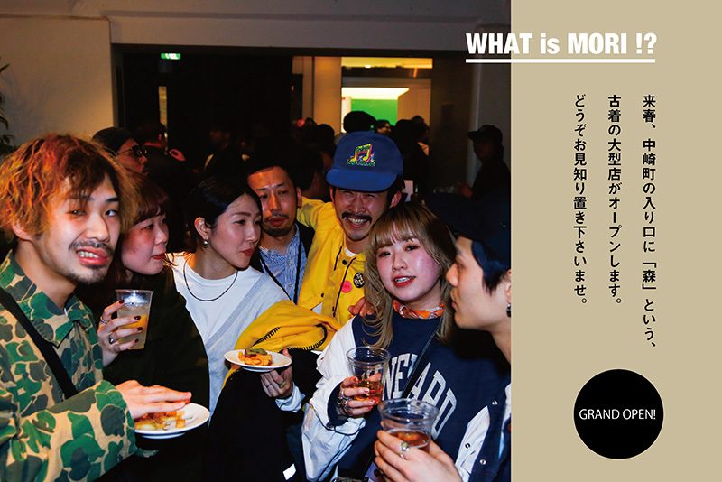 WHAT IS  MORI !? vol.5  熱気がムンムン！関係者で大いに盛り上がった一夜をレポート。