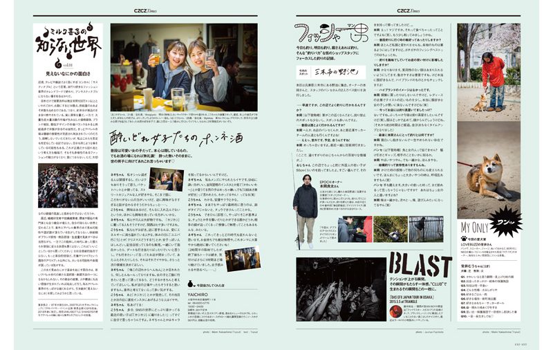 カジカジ 2019年6月号 RENEWAL SPECIAL