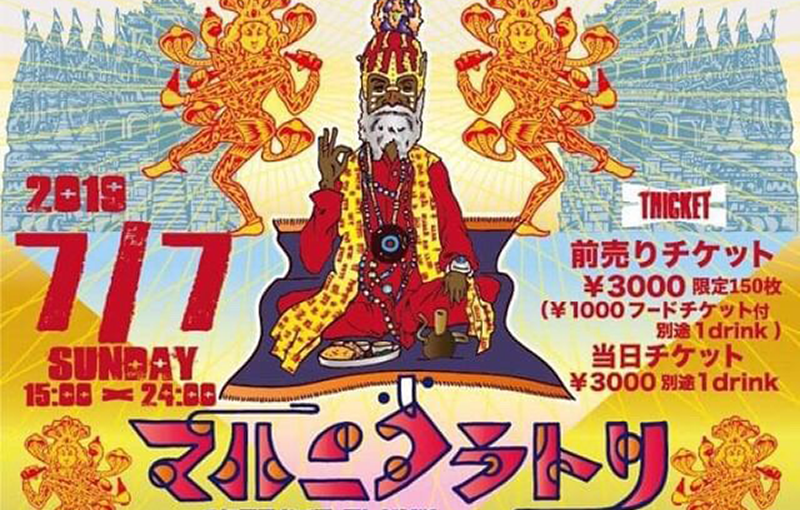 カレー好き、音好き、祭好き大集合スペシャル！ 豪華周年イベント「マハニタラトリ」が七夕に開催!!