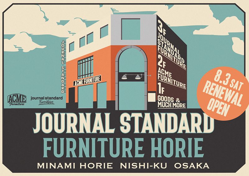 堀江のランドマーク『ACME Furniture 大阪店』がインテリア セレクトショップの複合店『JOURNAL STANDARD FURNITURE 堀江店』としてリニューアル。