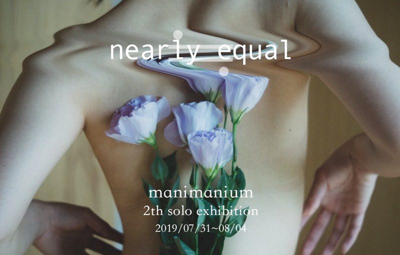 ｢アートを身に纏って」若手フォトアーティスト『manimanium』の個展が開催