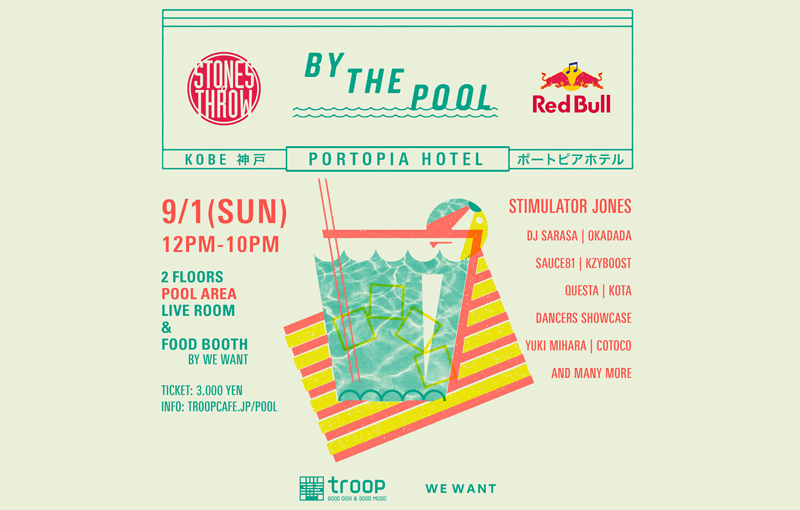 神戸で開催のピースフルなプールフェス“By The Pool” は9月1日開催!!