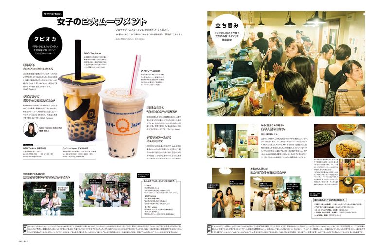 カジカジ 2019年10月号